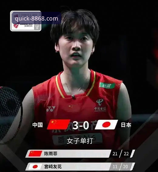 中国女羽横扫日本闯入尤伯杯决赛，2026赛事数据揭示新一代突破密码